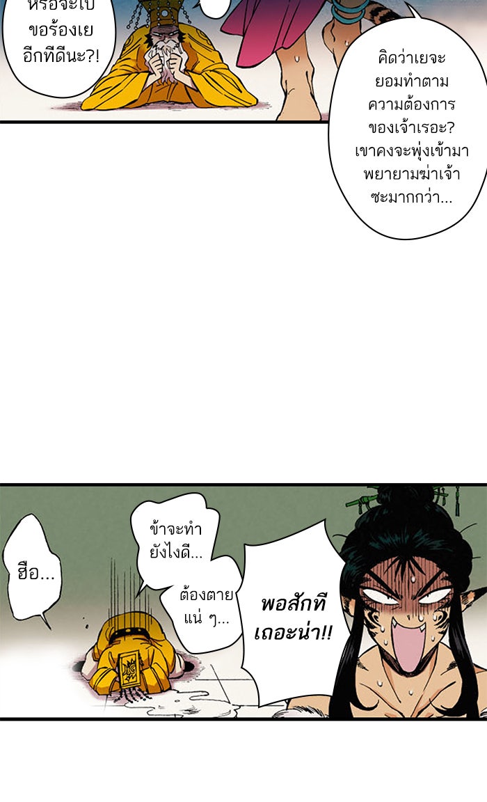 บูรพาราชัน - หน้า 65