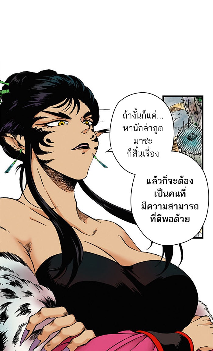 บูรพาราชัน - หน้า 66