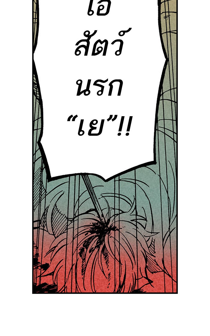 บูรพาราชัน - หน้า 9