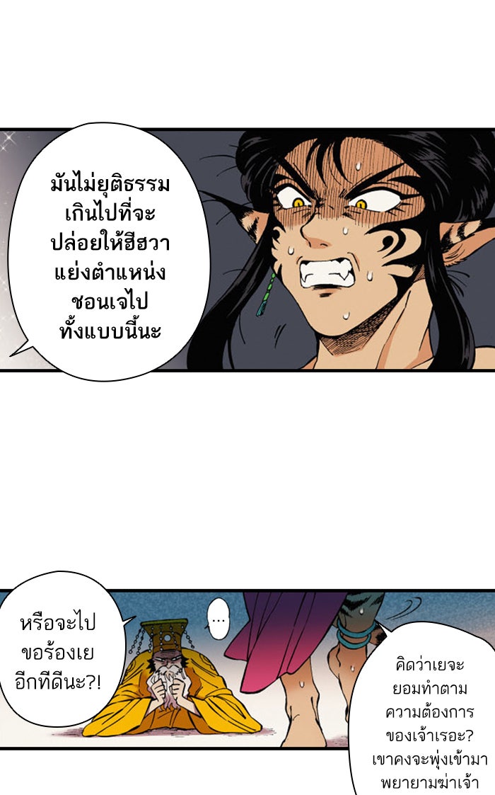บูรพาราชัน - หน้า 1