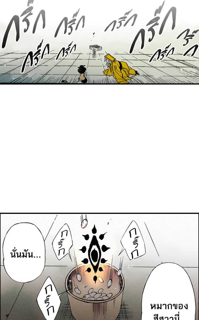 บูรพาราชัน - หน้า 10