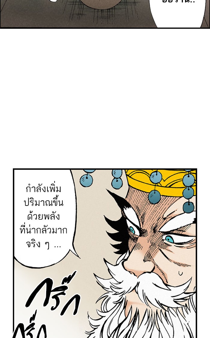 บูรพาราชัน - หน้า 11