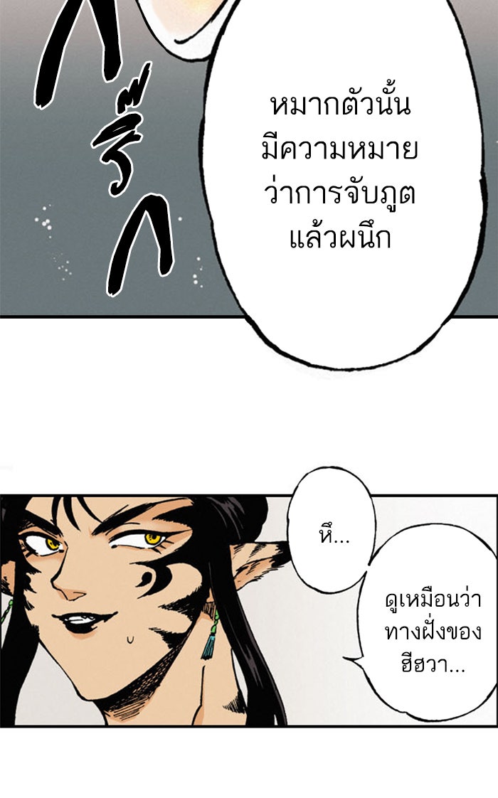 บูรพาราชัน - หน้า 14