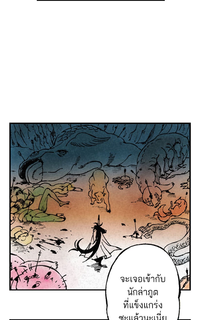 บูรพาราชัน - หน้า 18