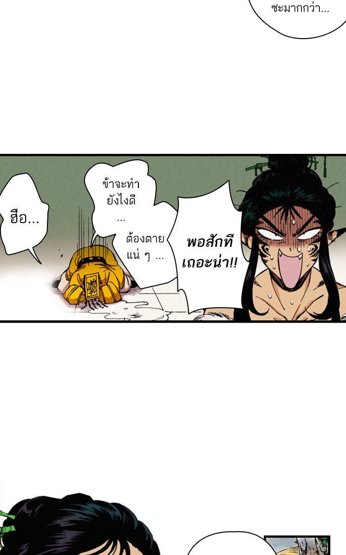บูรพาราชัน - หน้า 2