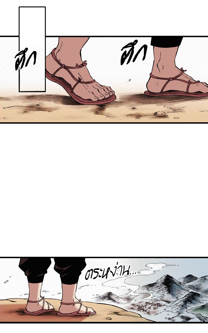 บูรพาราชัน - หน้า 20