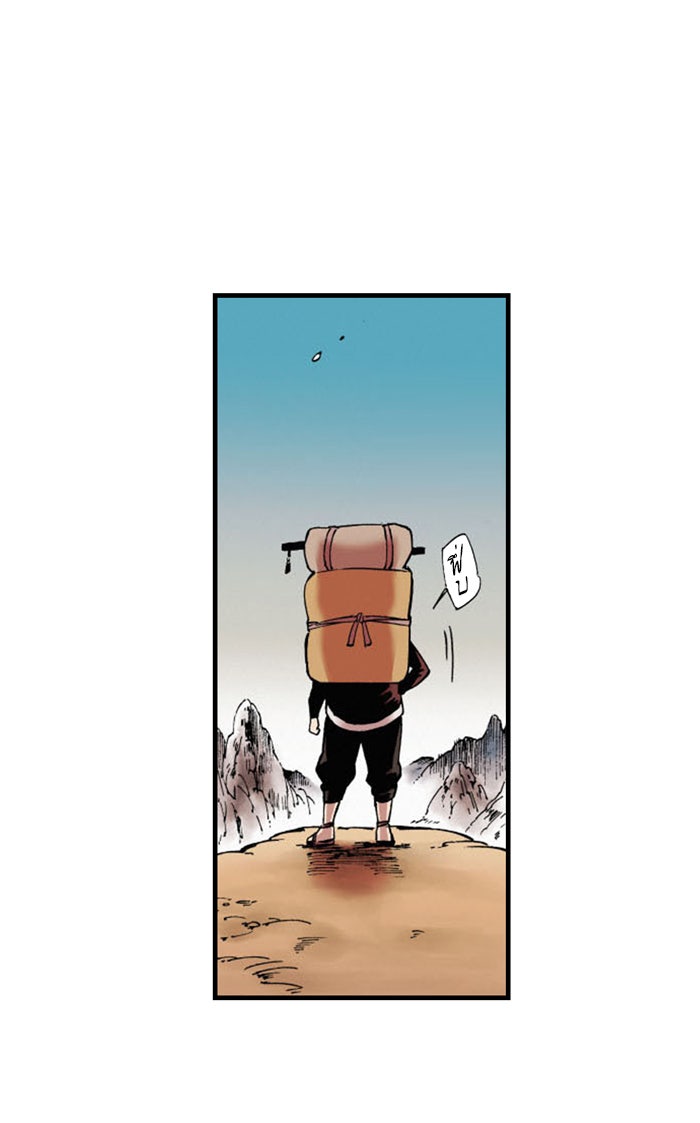 บูรพาราชัน - หน้า 21