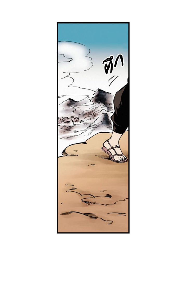 บูรพาราชัน - หน้า 23