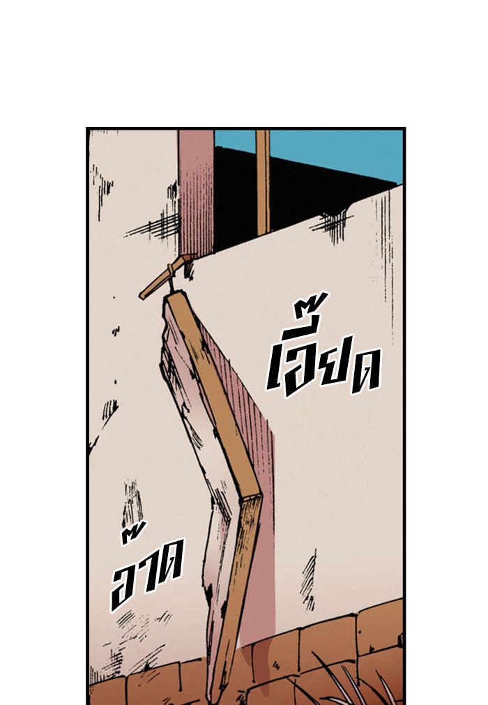 บูรพาราชัน - หน้า 24