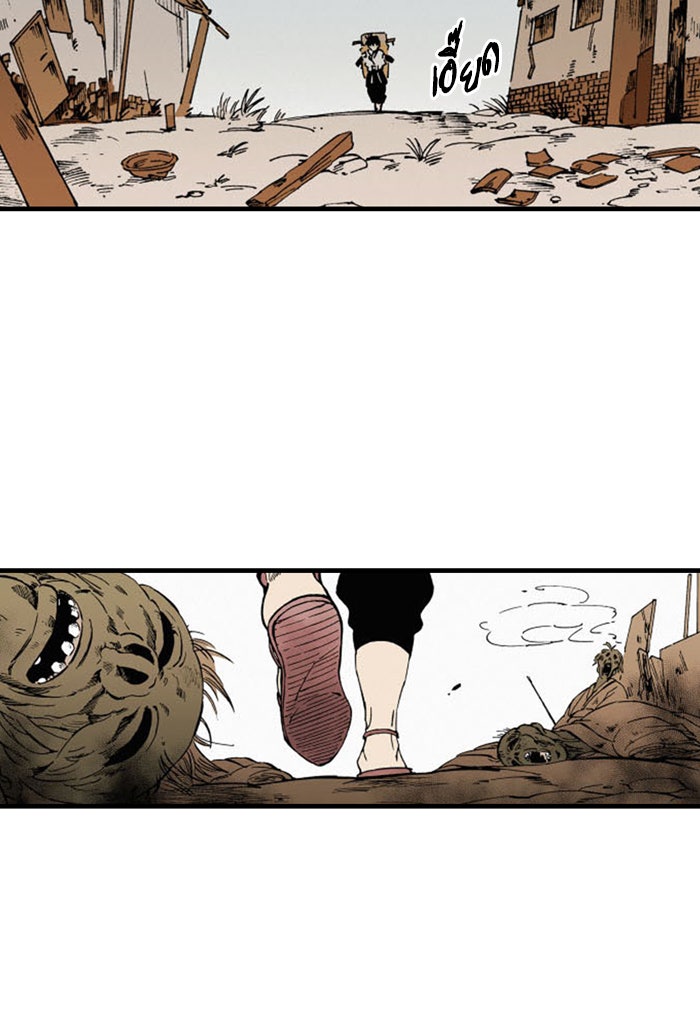 บูรพาราชัน - หน้า 26