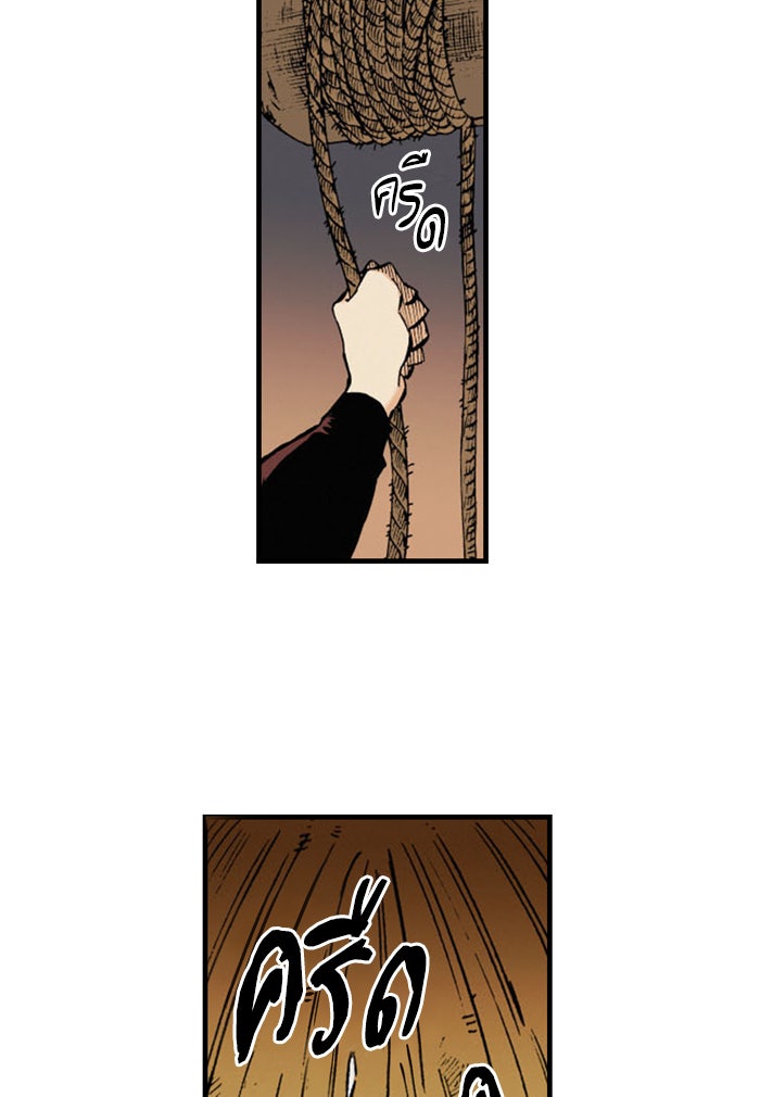 บูรพาราชัน - หน้า 29
