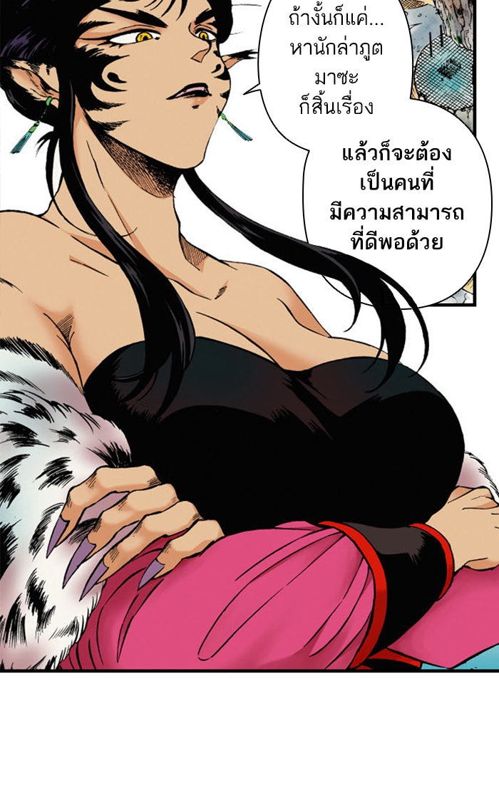 บูรพาราชัน - หน้า 3