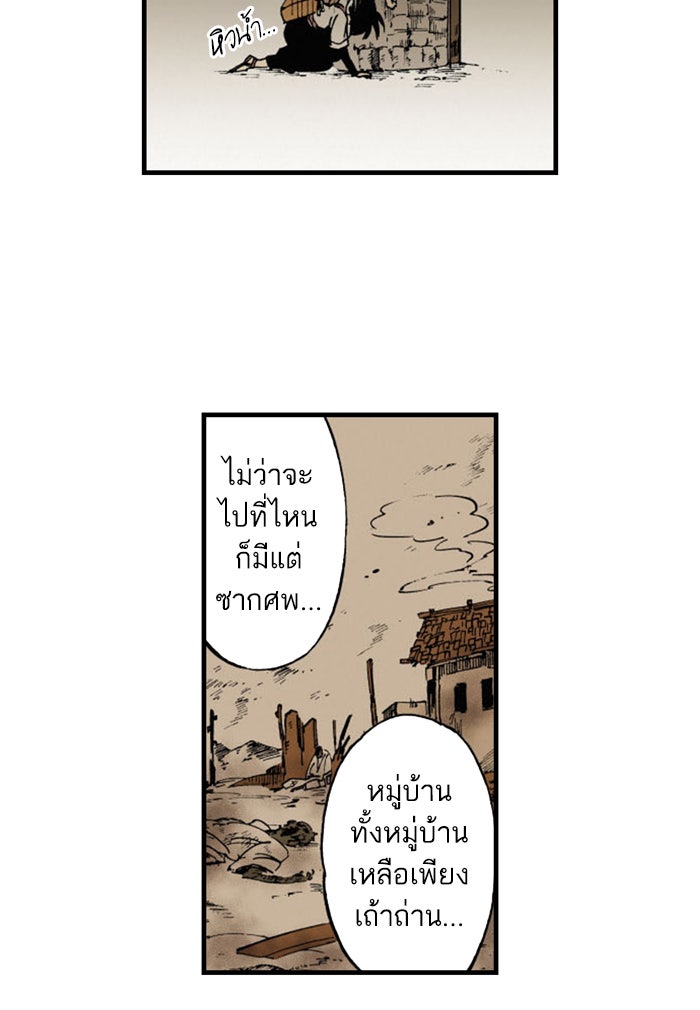 บูรพาราชัน - หน้า 33