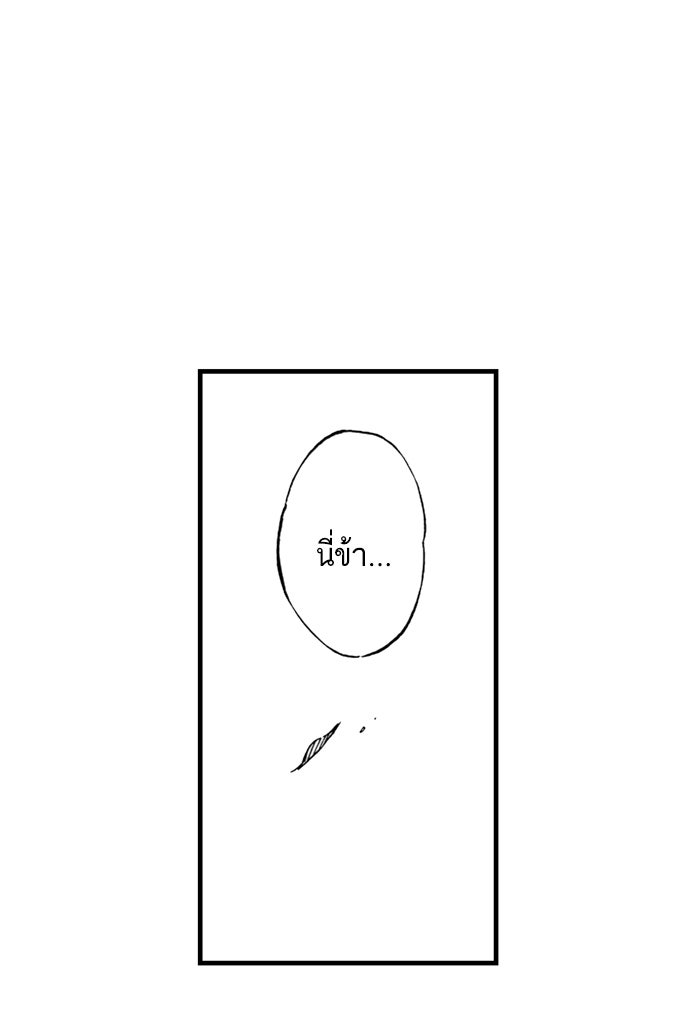 บูรพาราชัน - หน้า 34