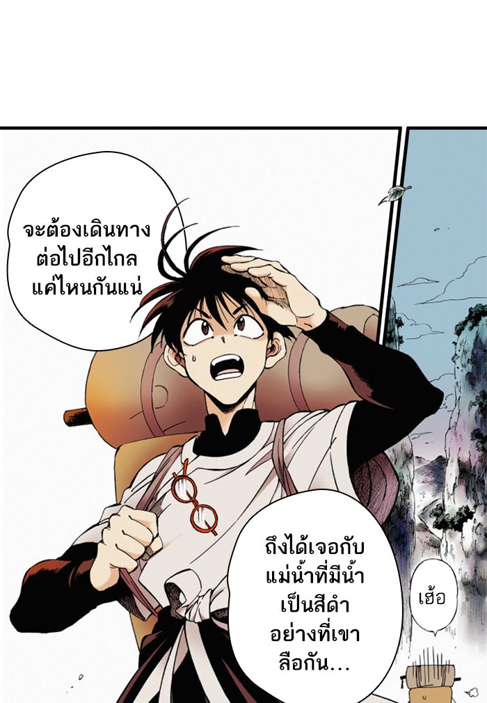 บูรพาราชัน - หน้า 35