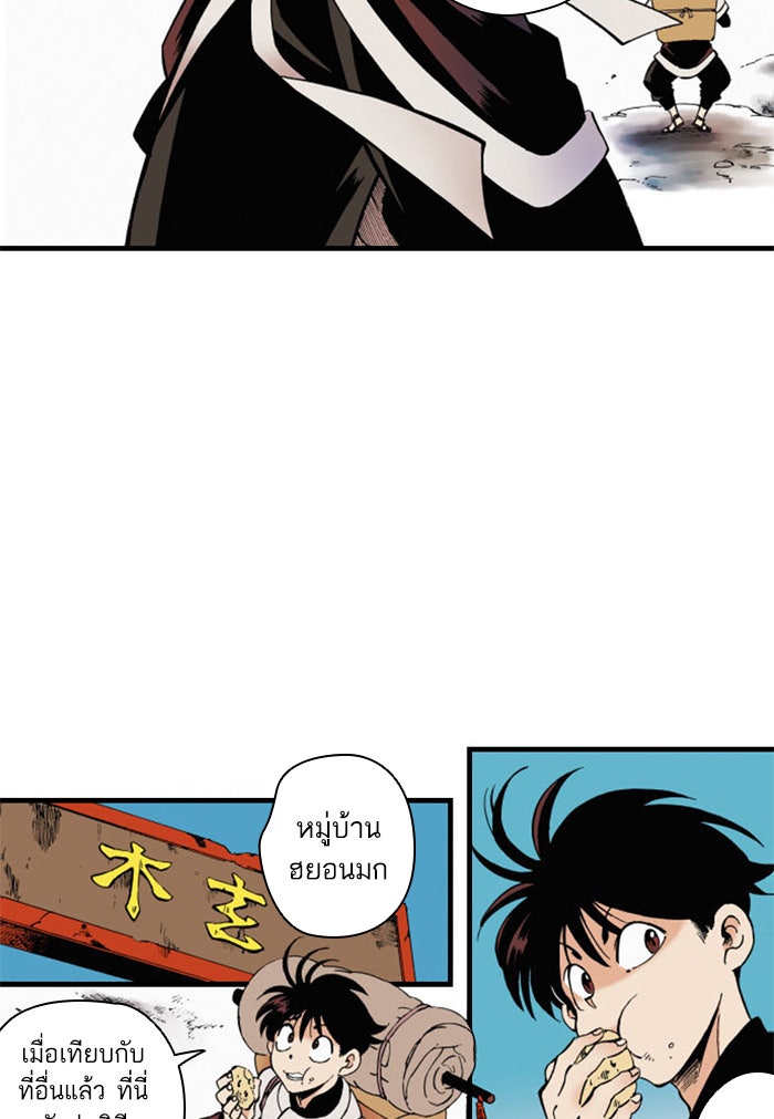 บูรพาราชัน - หน้า 36