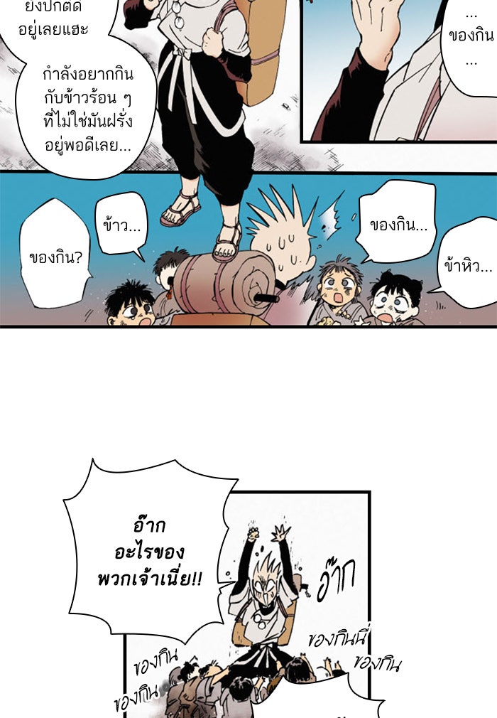 บูรพาราชัน - หน้า 37