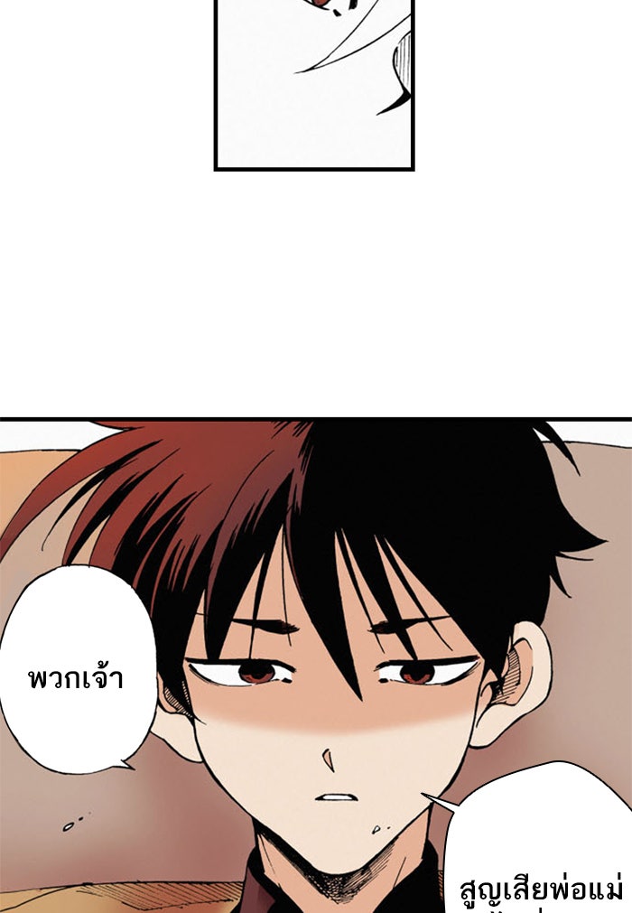 บูรพาราชัน - หน้า 40