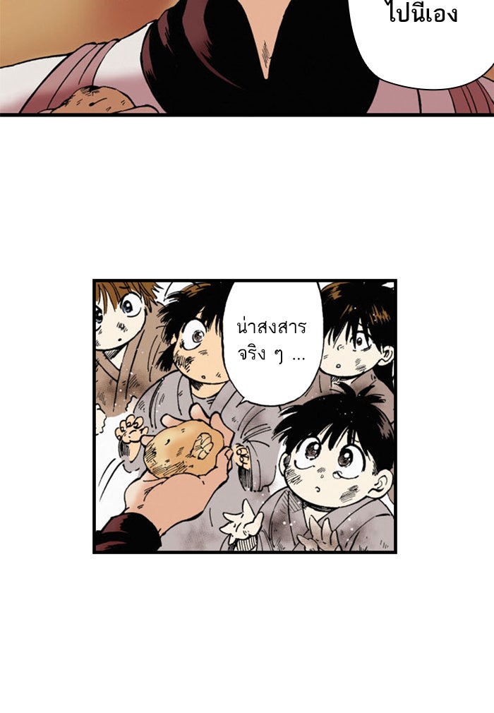 บูรพาราชัน - หน้า 41