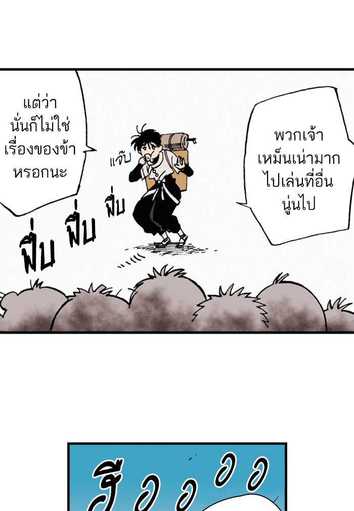 บูรพาราชัน - หน้า 42