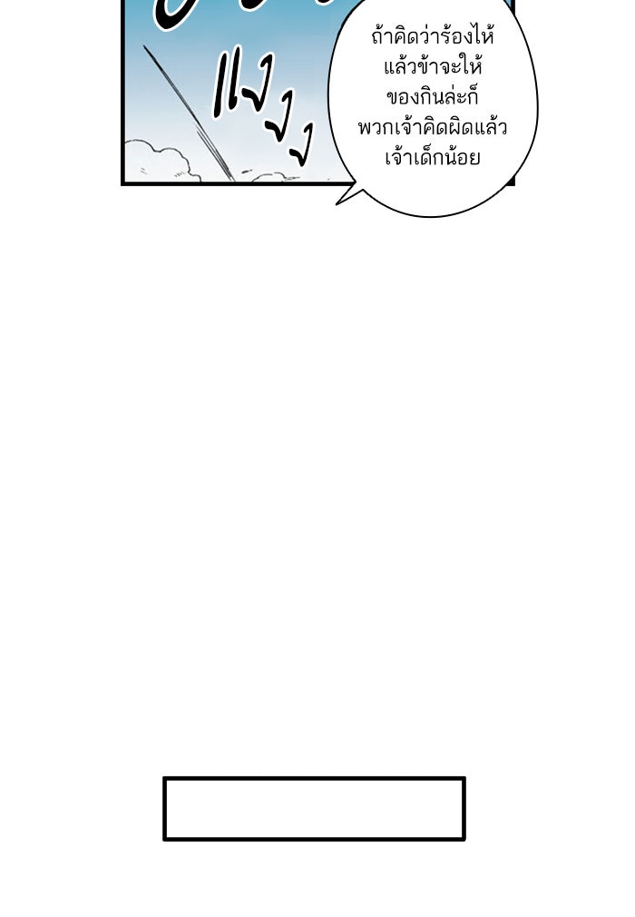 บูรพาราชัน - หน้า 43