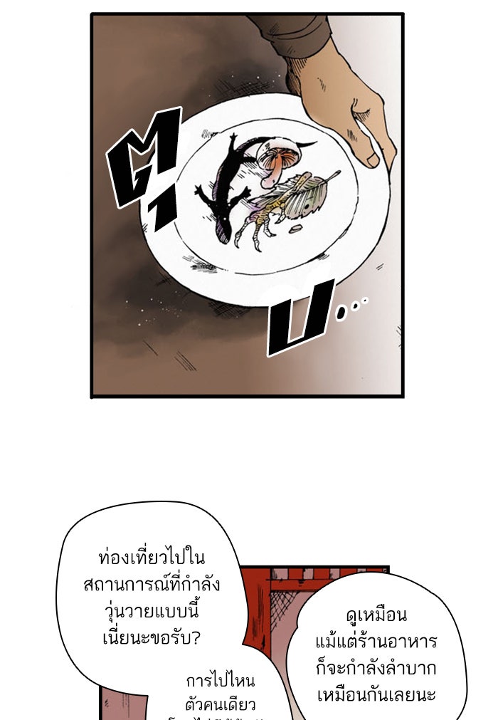 บูรพาราชัน - หน้า 44