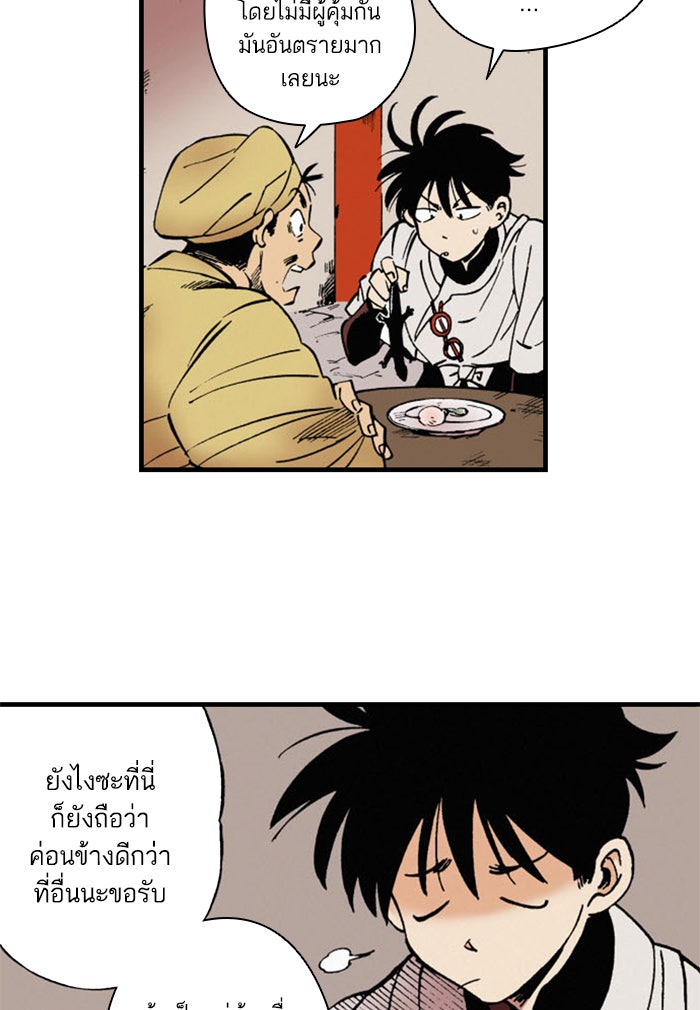 บูรพาราชัน - หน้า 45