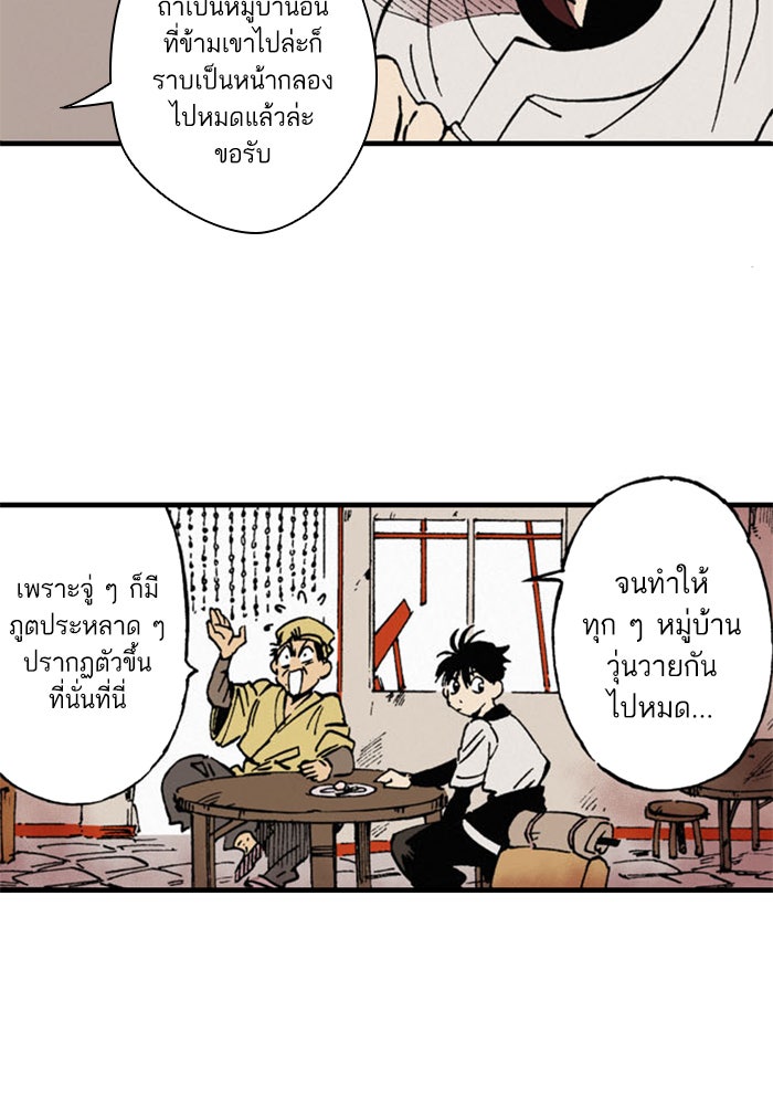 บูรพาราชัน - หน้า 46