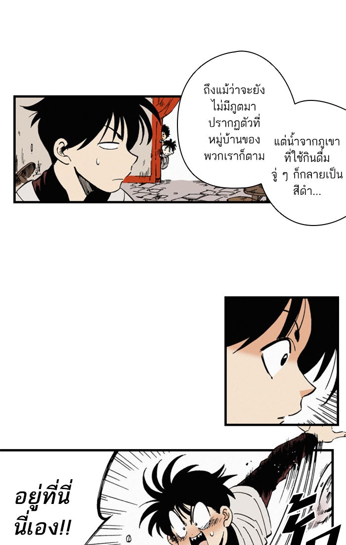 บูรพาราชัน - หน้า 47