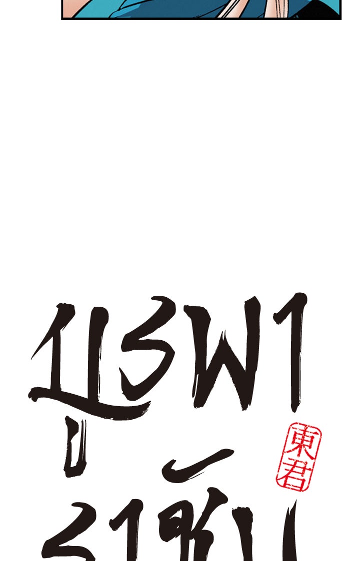 บูรพาราชัน - หน้า 5