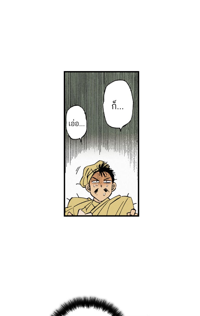 บูรพาราชัน - หน้า 51