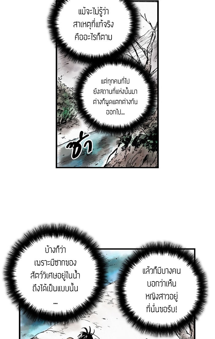 บูรพาราชัน - หน้า 52