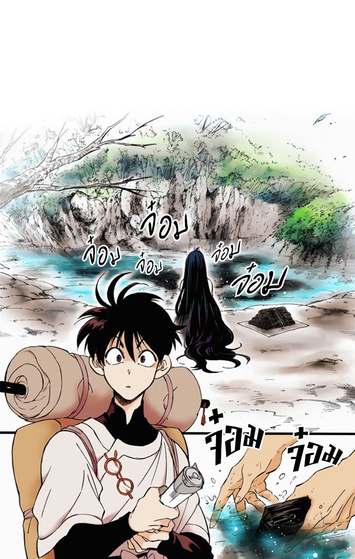 บูรพาราชัน - หน้า 54
