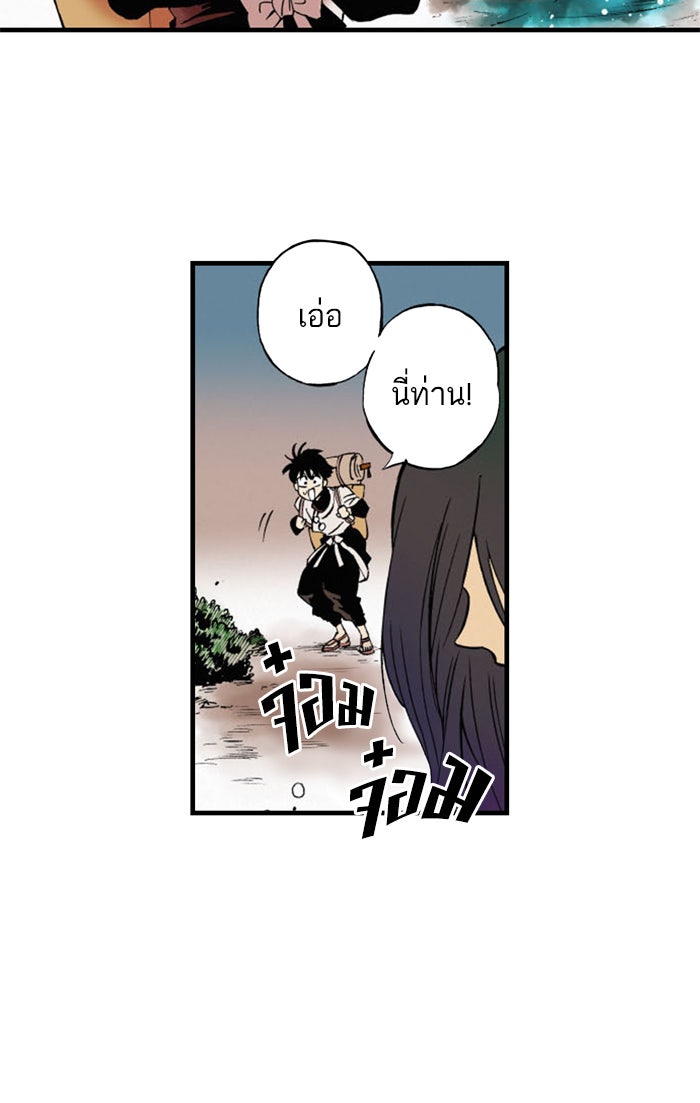 บูรพาราชัน - หน้า 55