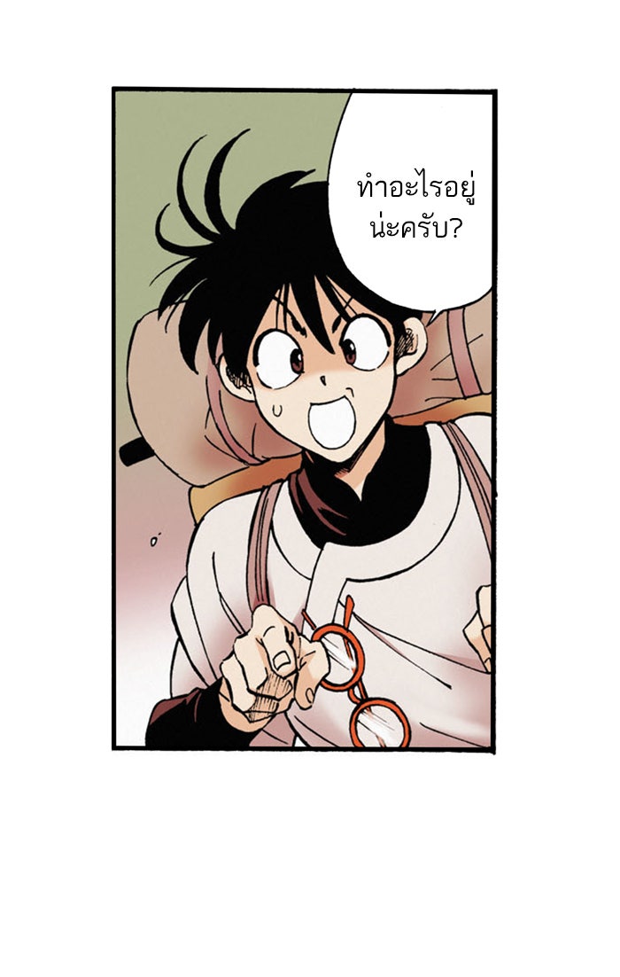 บูรพาราชัน - หน้า 56