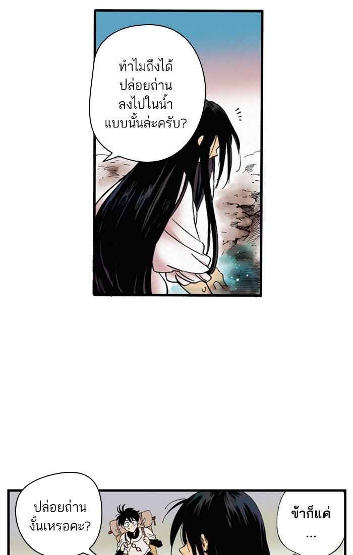 บูรพาราชัน - หน้า 57