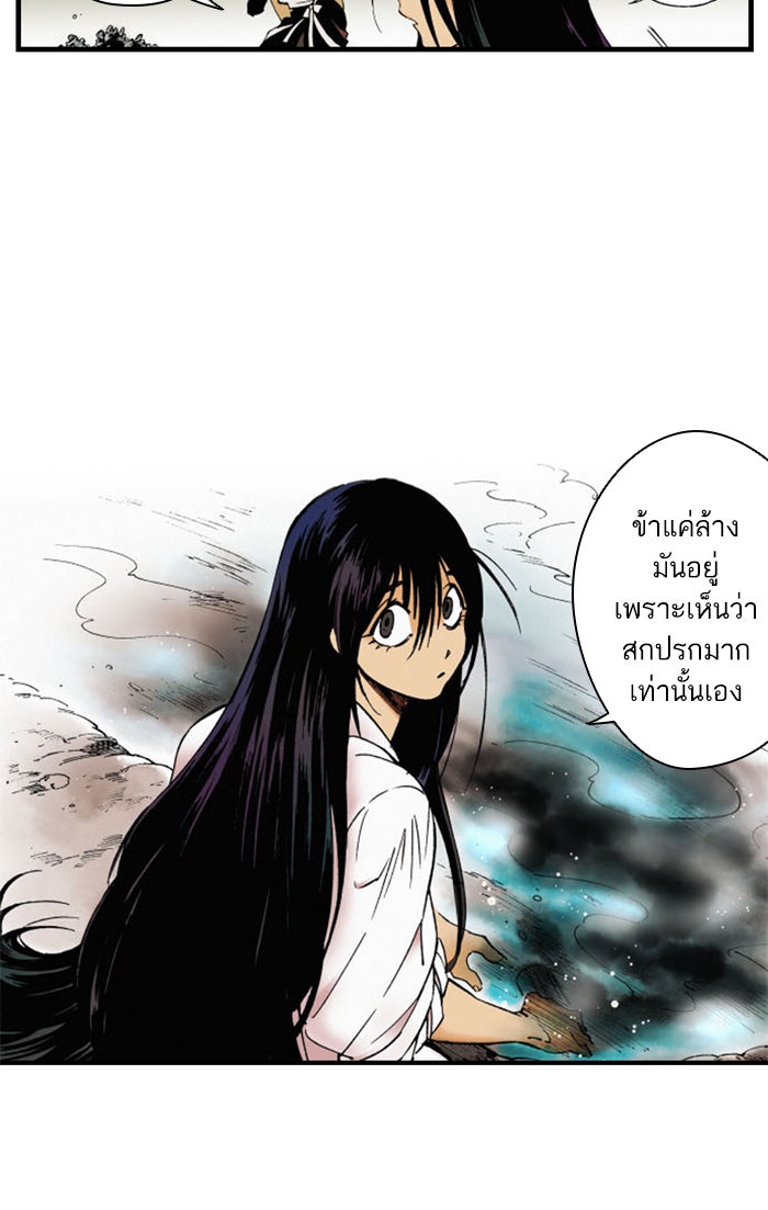 บูรพาราชัน - หน้า 58