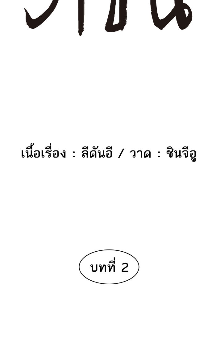 บูรพาราชัน - หน้า 6