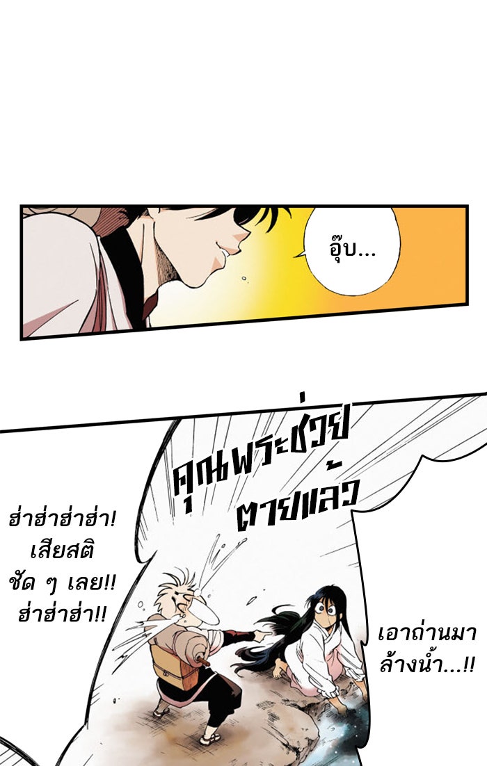 บูรพาราชัน - หน้า 60