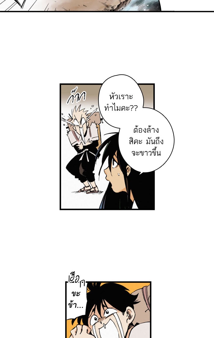 บูรพาราชัน - หน้า 61