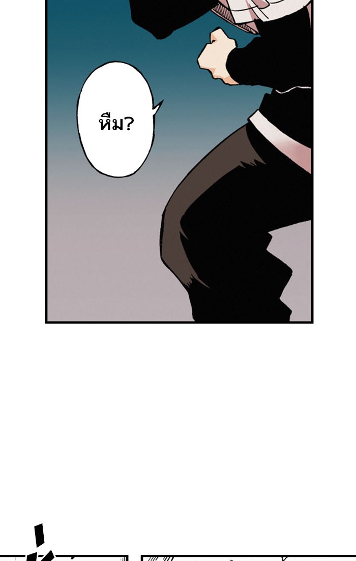 บูรพาราชัน - หน้า 65