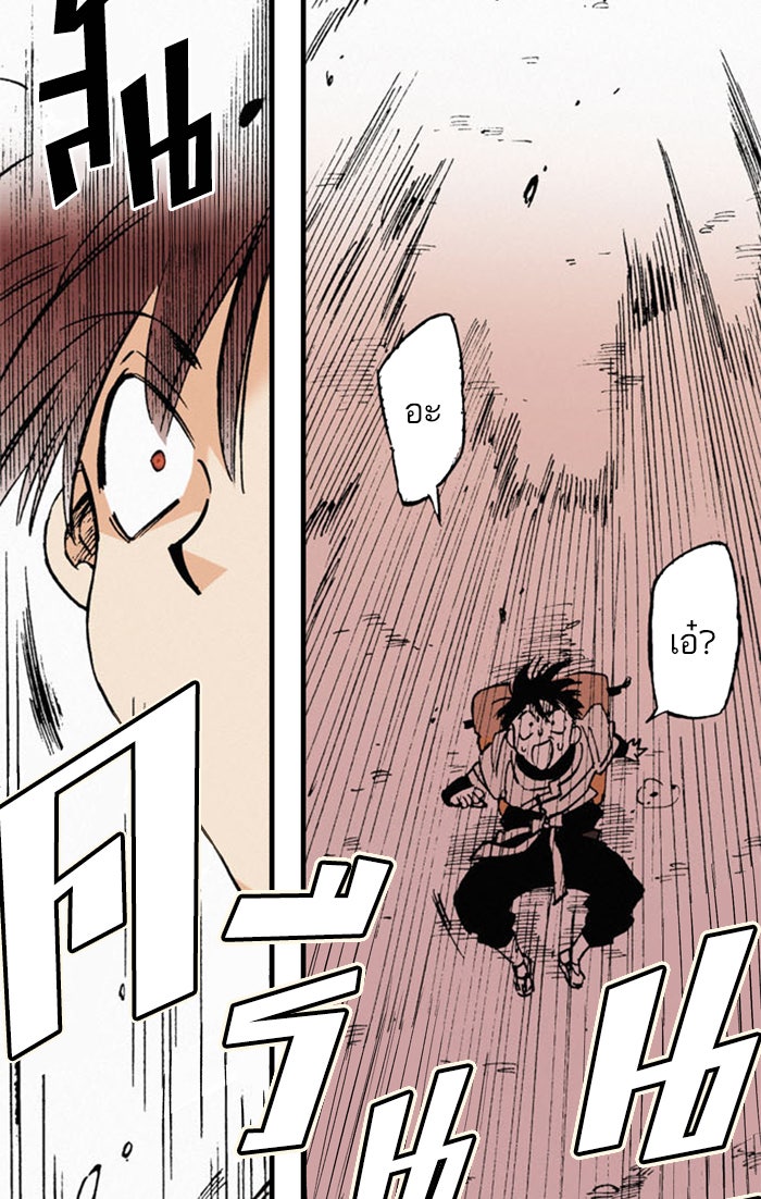 บูรพาราชัน - หน้า 66
