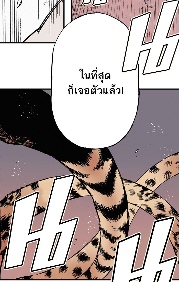 บูรพาราชัน - หน้า 67