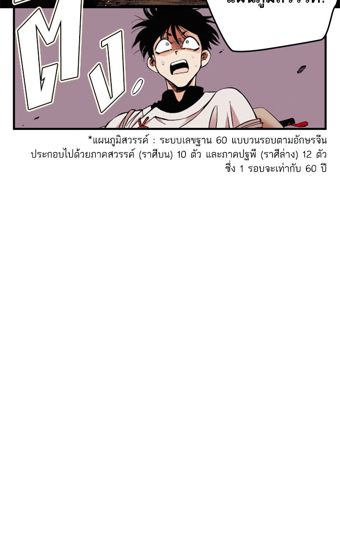 บูรพาราชัน - หน้า 69