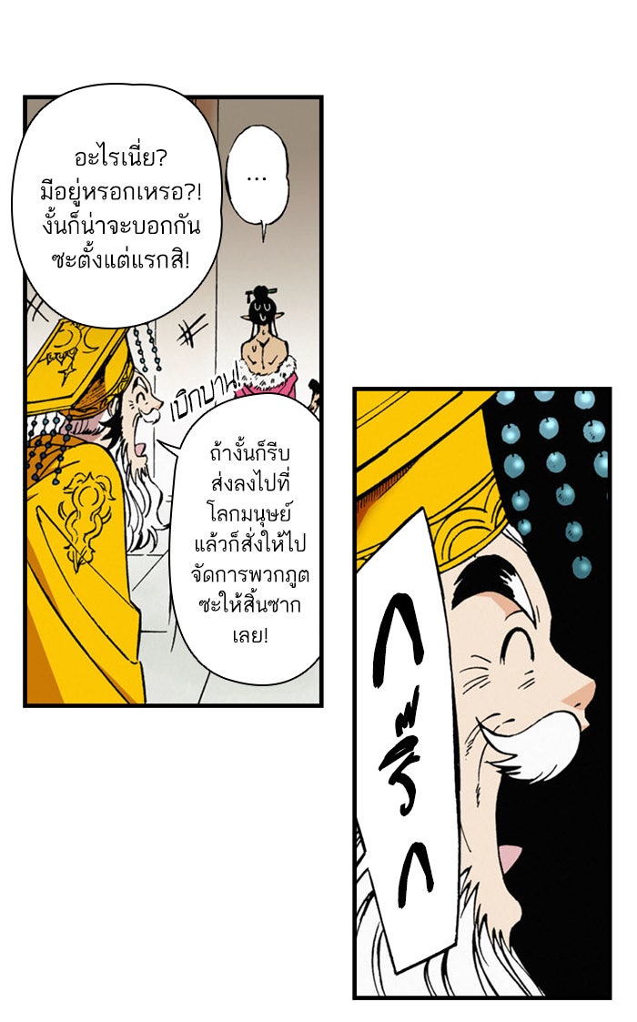 บูรพาราชัน - หน้า 7