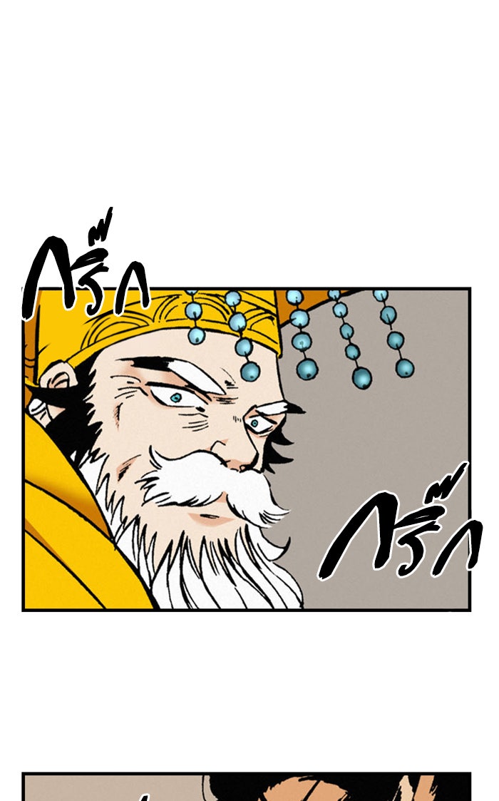 บูรพาราชัน - หน้า 8