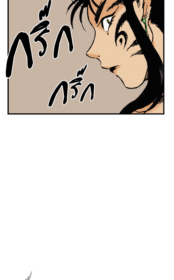 บูรพาราชัน - หน้า 9