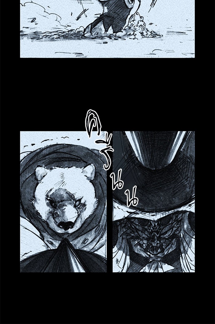 บูรพาราชัน - หน้า 44