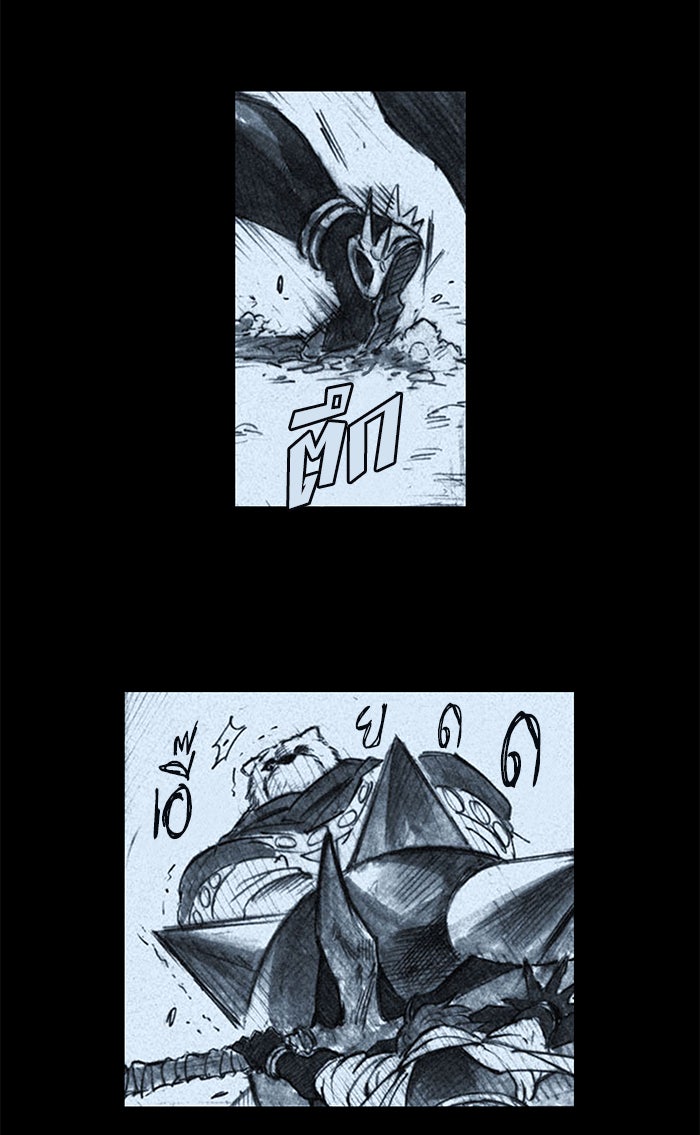 บูรพาราชัน - หน้า 46