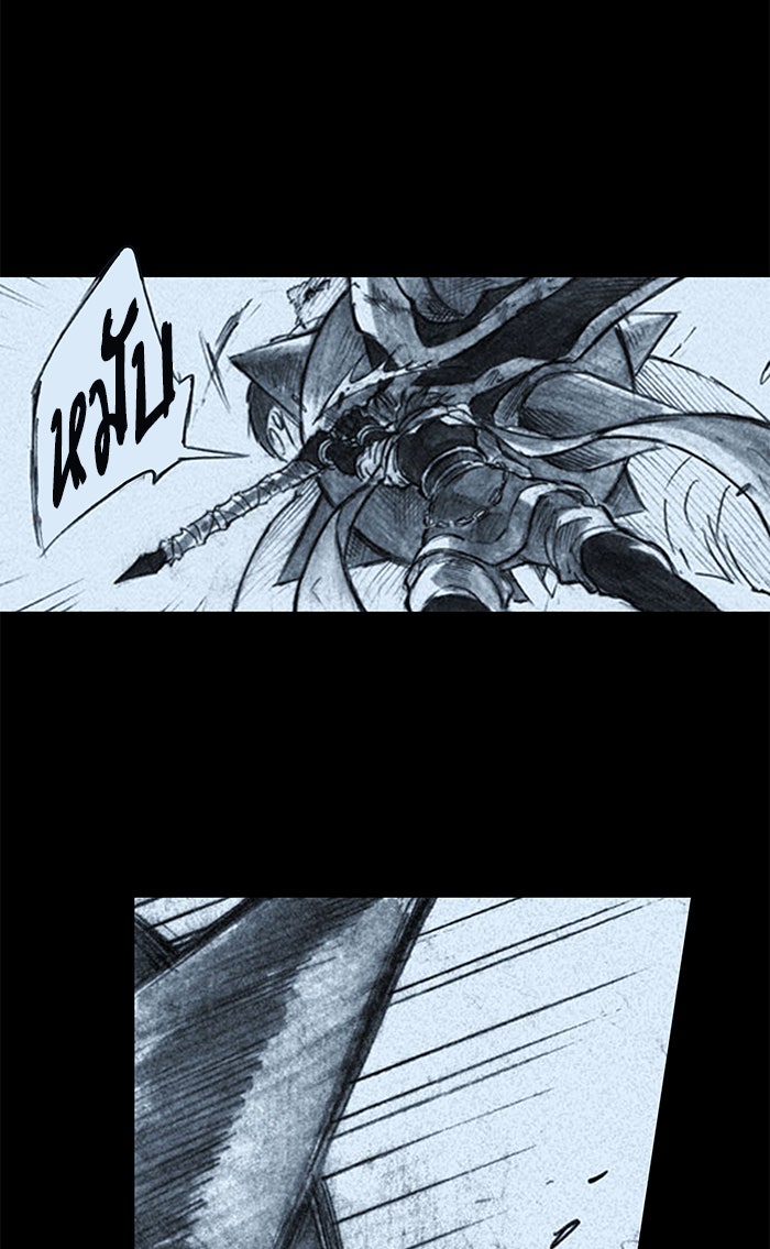 บูรพาราชัน - หน้า 47